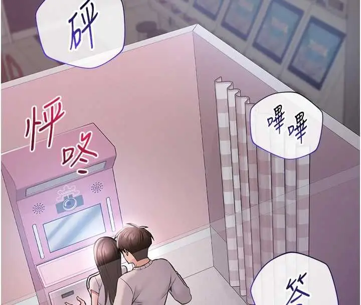 漫画《为民服务App》第5话第30张图