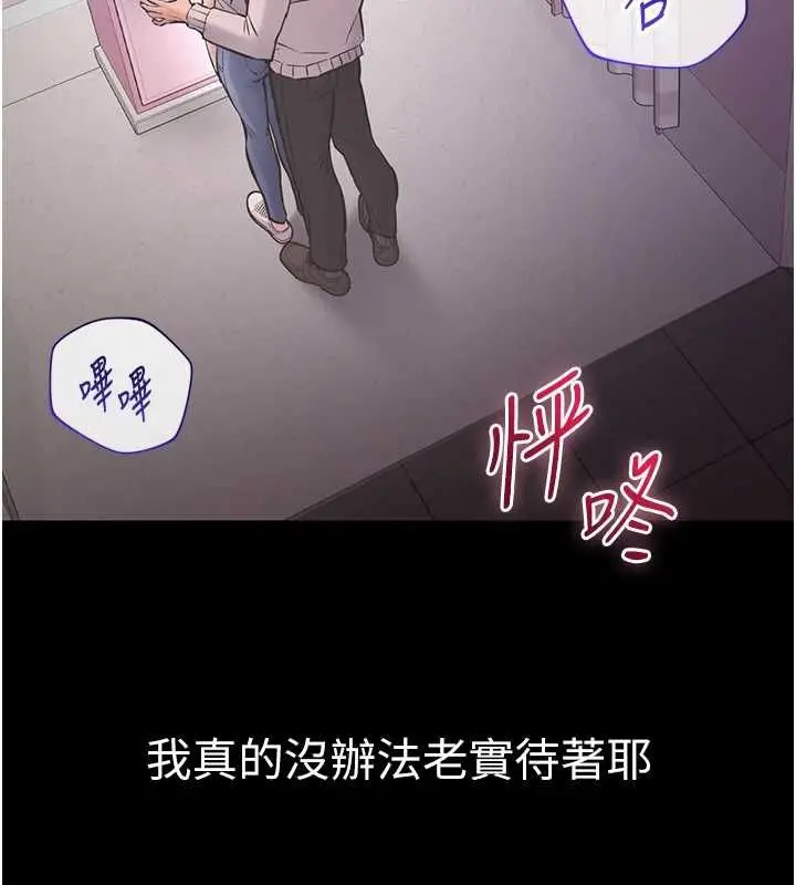 漫画《为民服务App》第5话第31张图