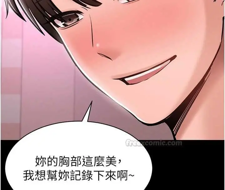 漫画《为民服务App》第5话第42张图