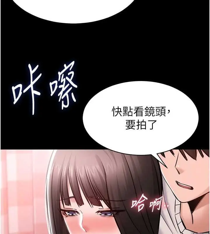 漫画《为民服务App》第5话第43张图