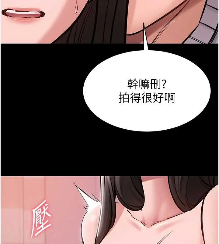漫画《为民服务App》第5话第47张图