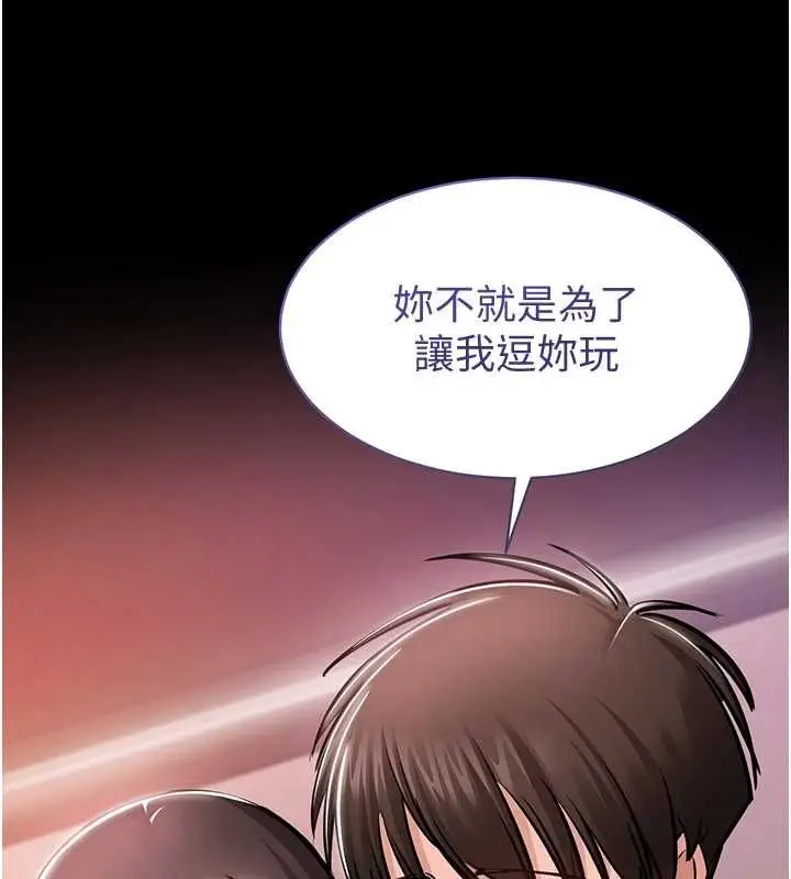 漫画《为民服务App》第5话第49张图