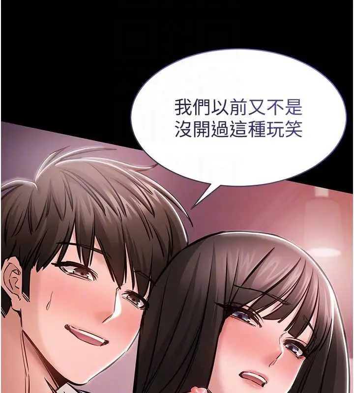 漫画《为民服务App》第5话第52张图