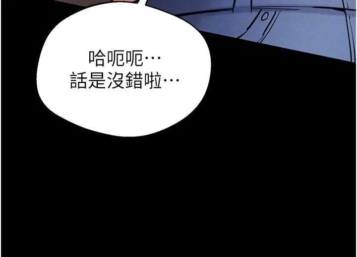 漫画《为民服务App》第5话第54张图