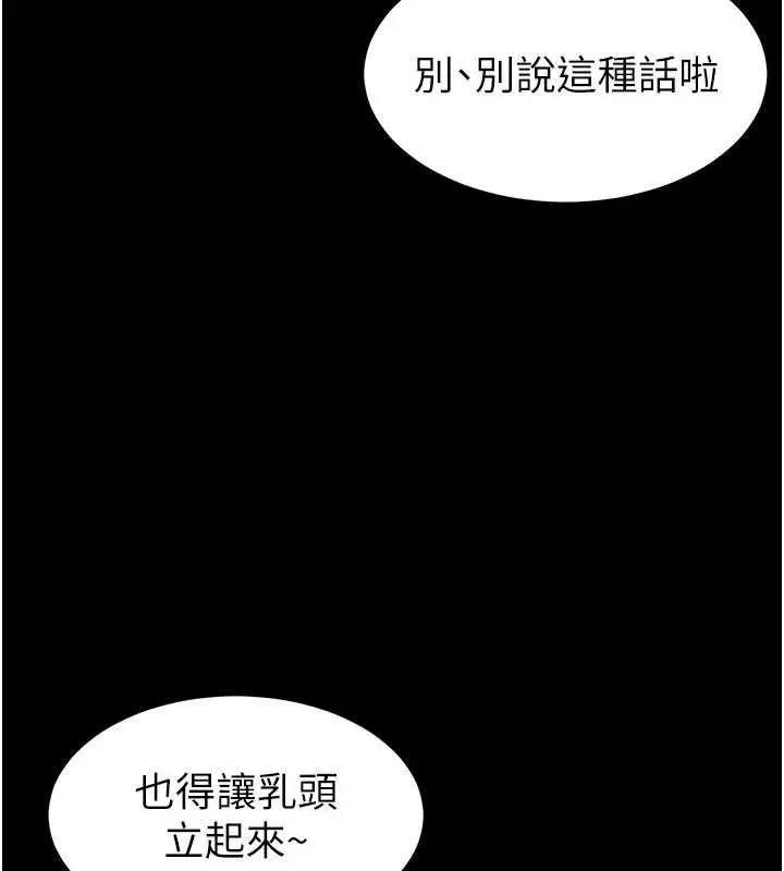 漫画《为民服务App》第5话第59张图