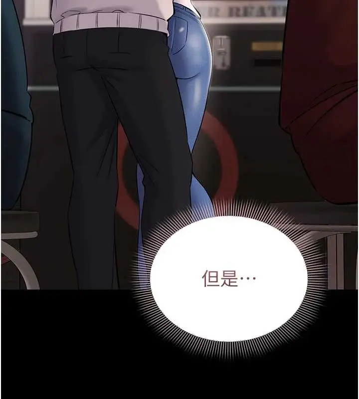 漫画《为民服务App》第5话第6张图