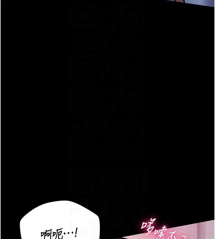 漫画《为民服务App》第5话第67张图