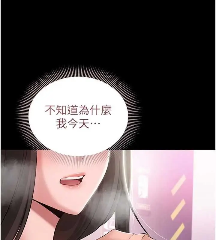 漫画《为民服务App》第5话第7张图