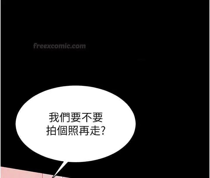 漫画《为民服务App》第5话第70张图