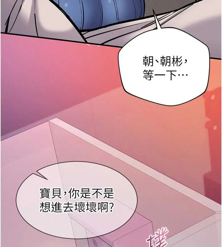 漫画《为民服务App》第5话第75张图