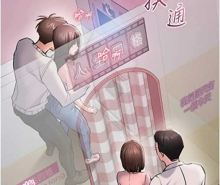 漫画《为民服务App》第5话第76张图