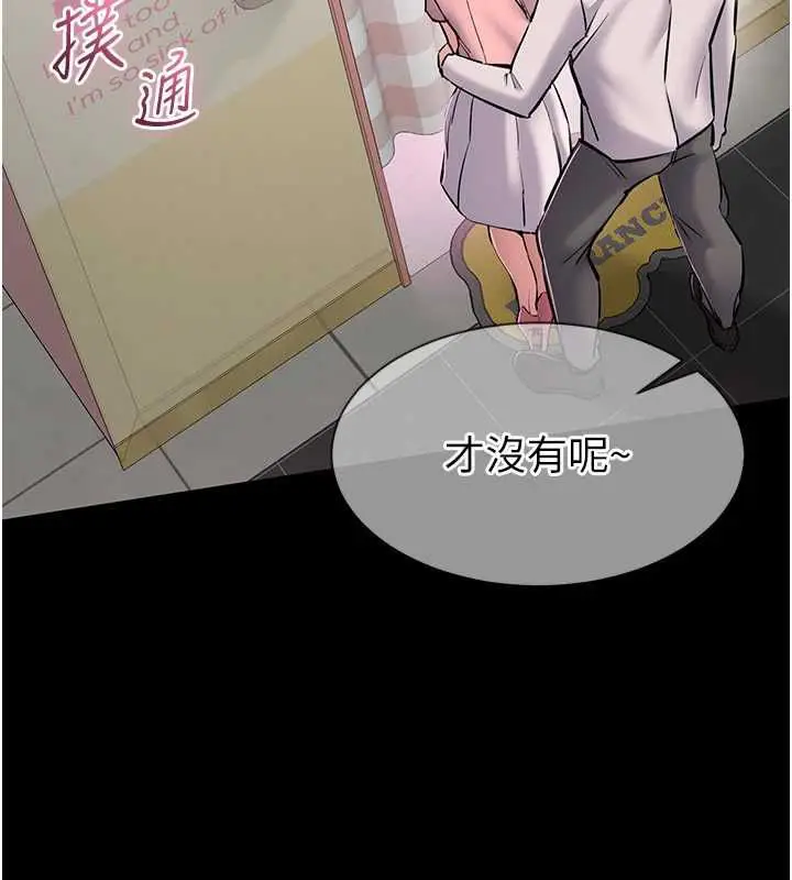 漫画《为民服务App》第5话第77张图