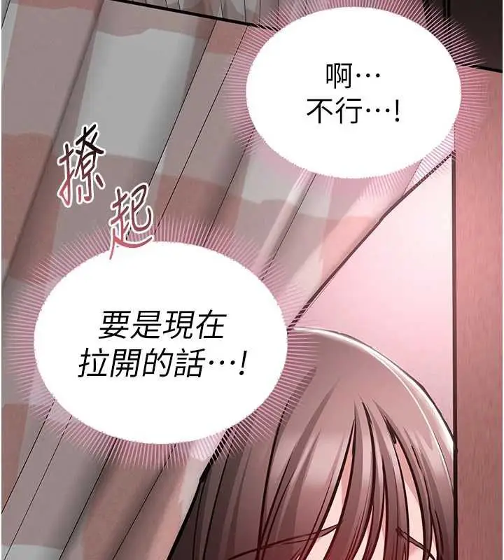 漫画《为民服务App》第5话第79张图