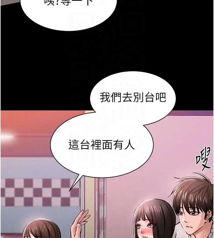 漫画《为民服务App》第5话第82张图