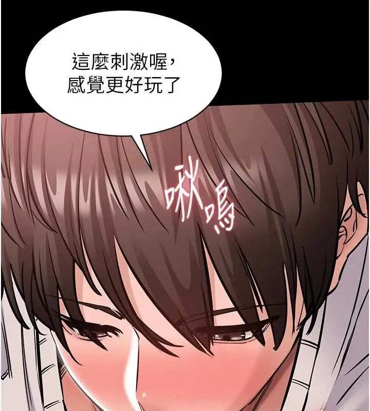 漫画《为民服务App》第5话第91张图