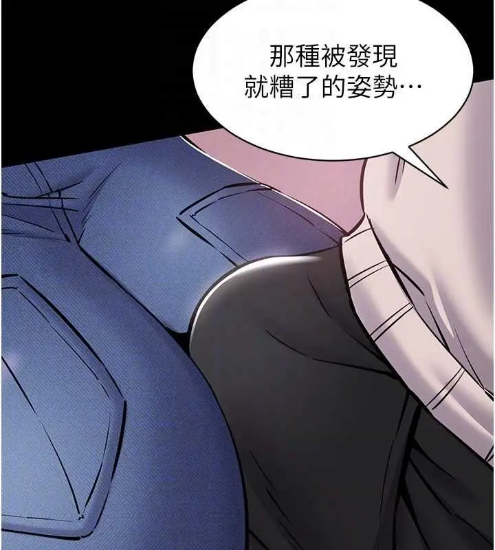 漫画《为民服务App》第5话第96张图