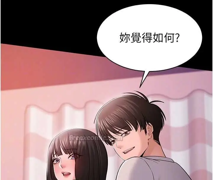 漫画《为民服务App》第5话第98张图