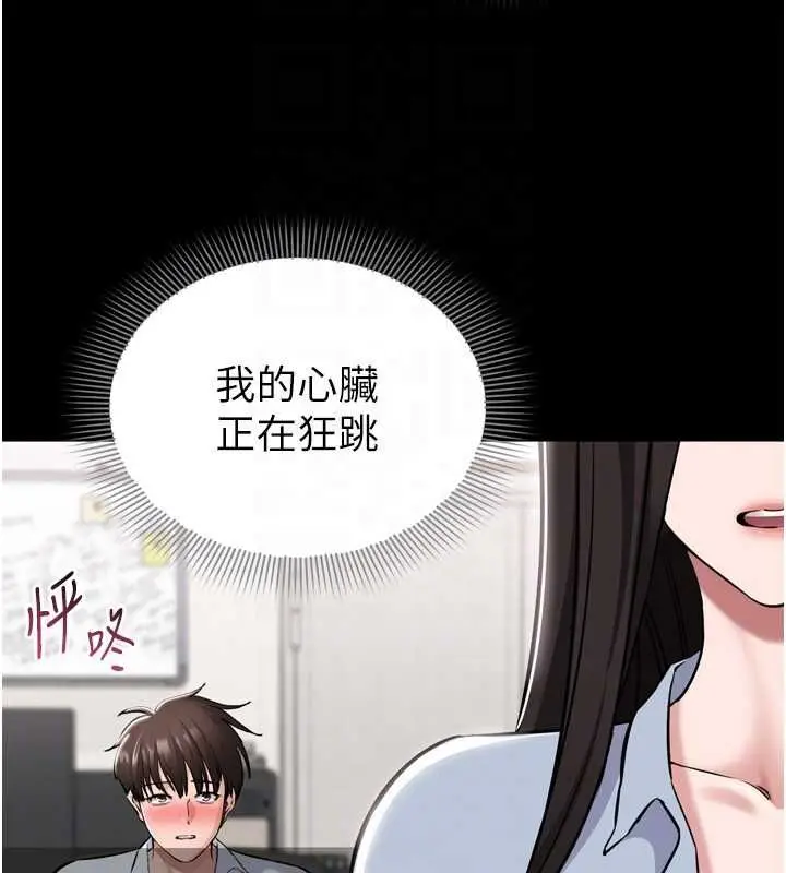 漫画《为民服务App》第6话第113张图