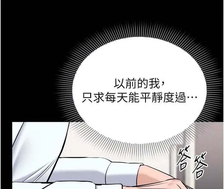 漫画《为民服务App》第6话第115张图