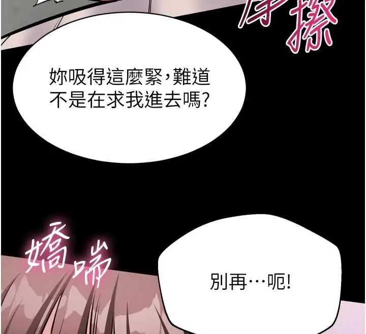 漫画《为民服务App》第6话第12张图
