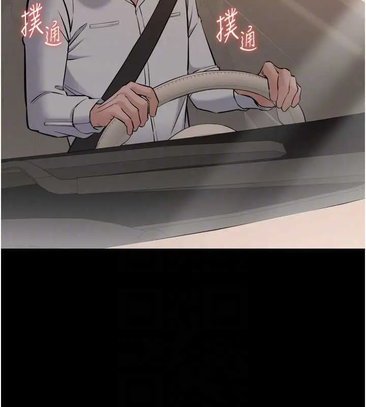 漫画《为民服务App》第6话第120张图
