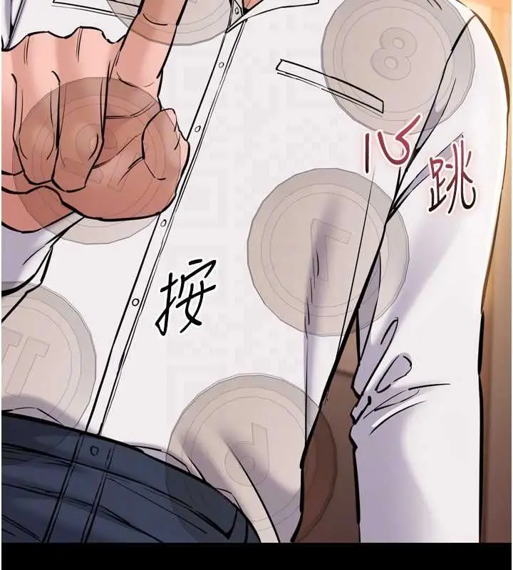 漫画《为民服务App》第6话第122张图