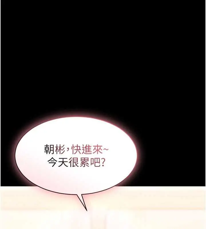 漫画《为民服务App》第6话第129张图