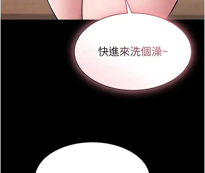 漫画《为民服务App》第6话第132张图