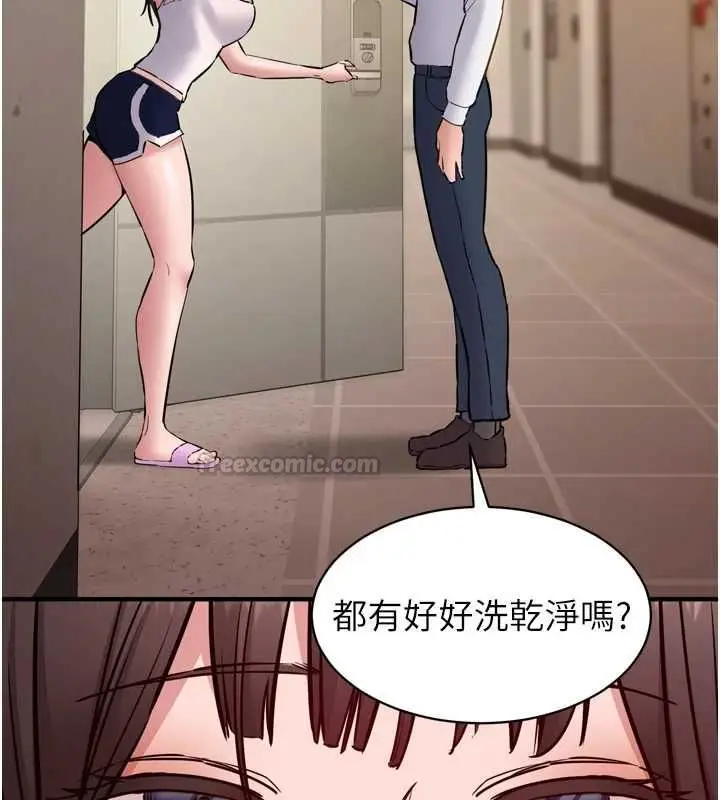 漫画《为民服务App》第6话第137张图