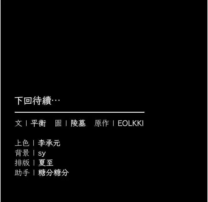 漫画《为民服务App》第6话第142张图