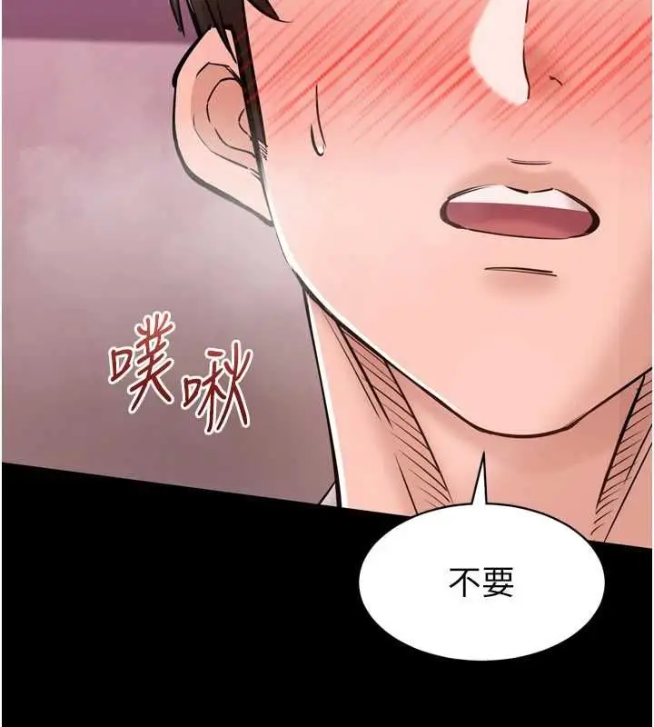 漫画《为民服务App》第6话第15张图