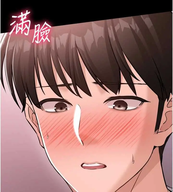 漫画《为民服务App》第6话第2张图