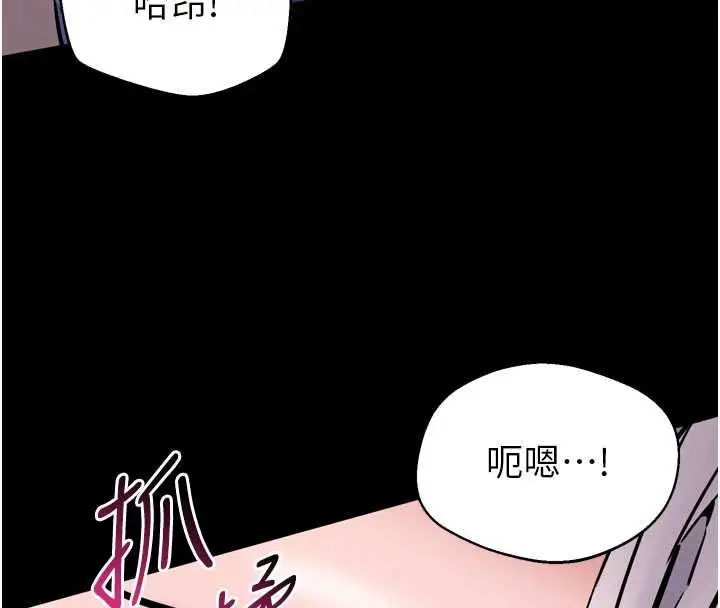 漫画《为民服务App》第6话第23张图