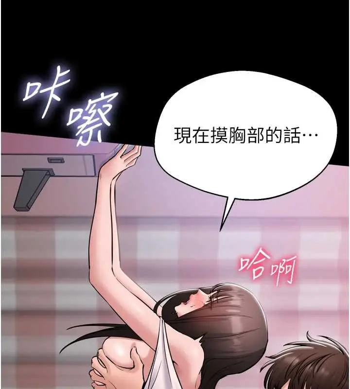 漫画《为民服务App》第6话第25张图