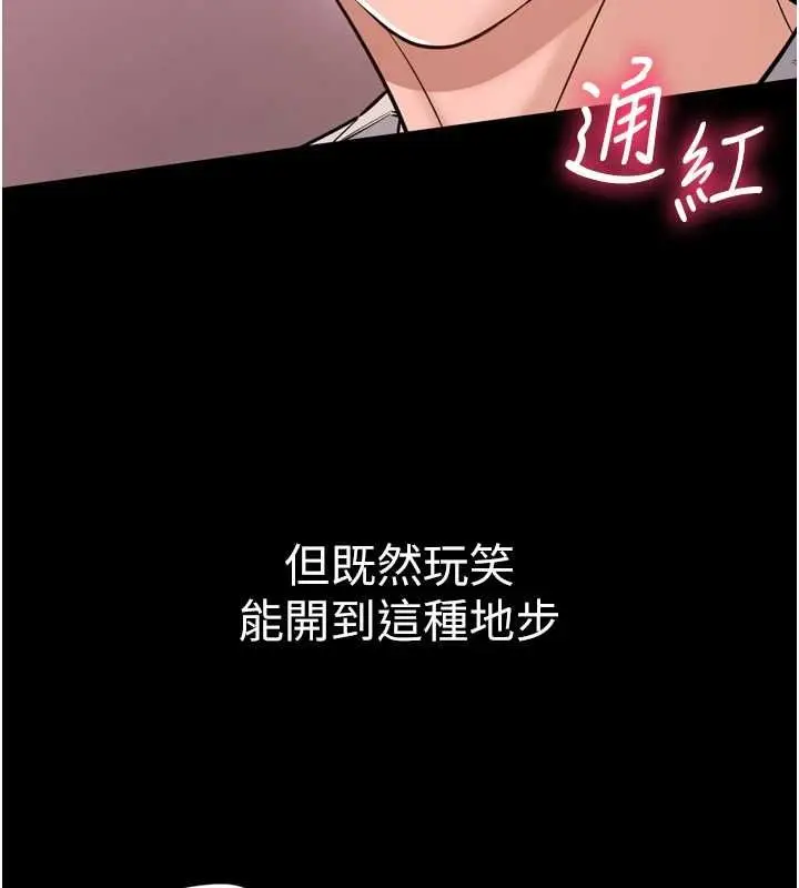 漫画《为民服务App》第6话第3张图