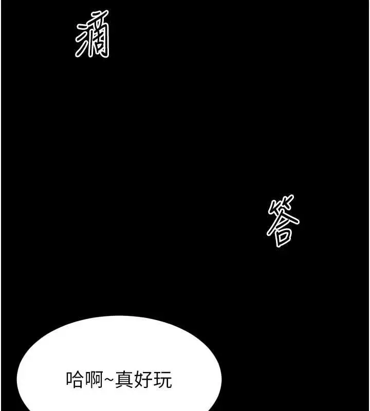 漫画《为民服务App》第6话第38张图