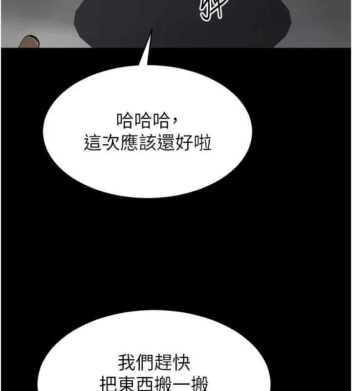漫画《为民服务App》第6话第55张图