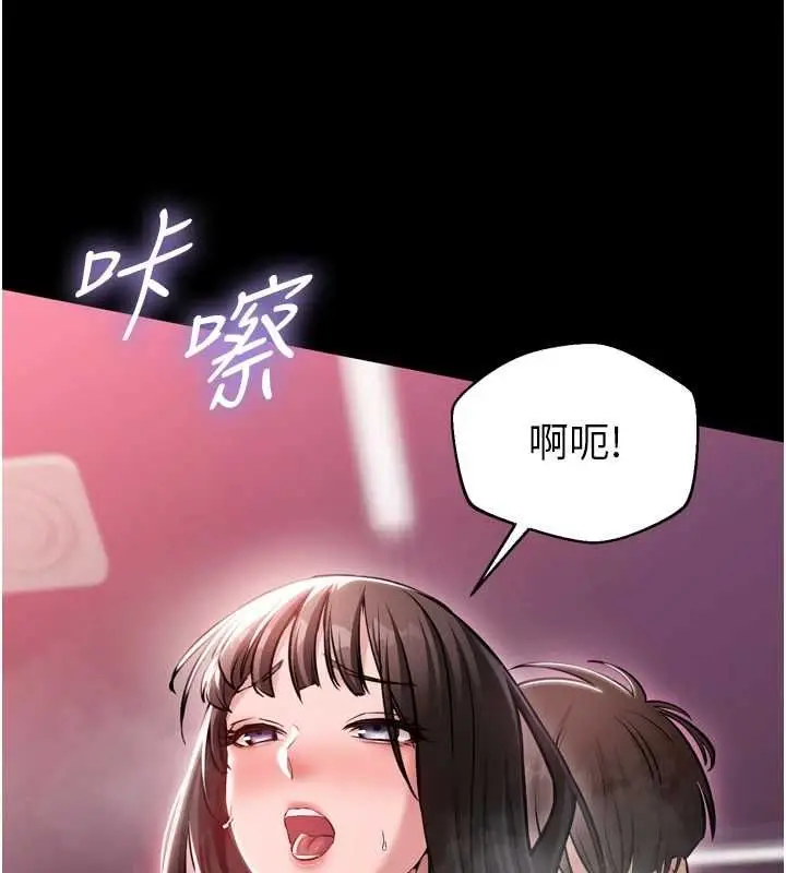 漫画《为民服务App》第6话第6张图