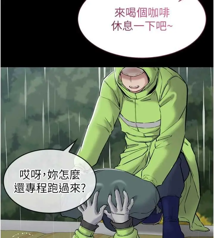 漫画《为民服务App》第6话第61张图