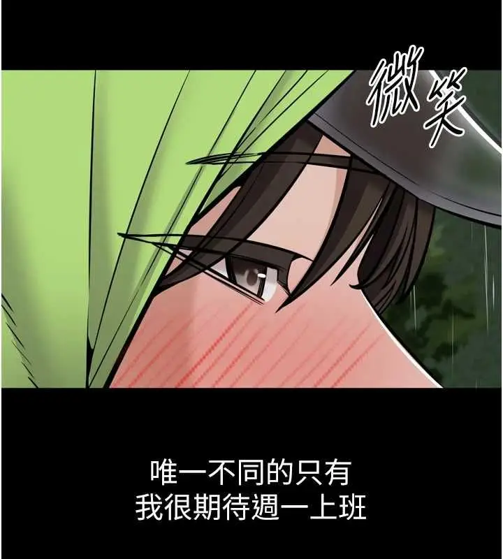 漫画《为民服务App》第6话第64张图