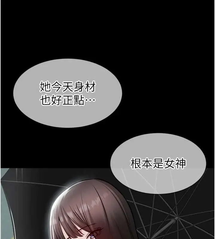 漫画《为民服务App》第6话第65张图