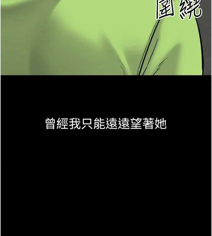 漫画《为民服务App》第6话第69张图