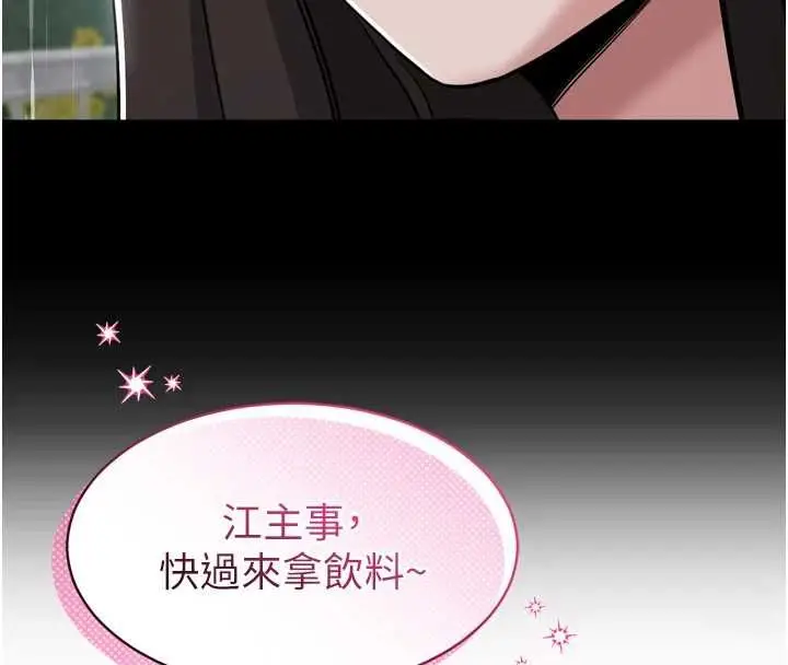 漫画《为民服务App》第6话第71张图
