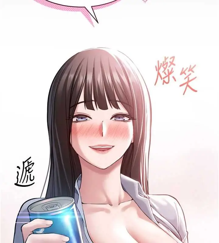 漫画《为民服务App》第6话第72张图