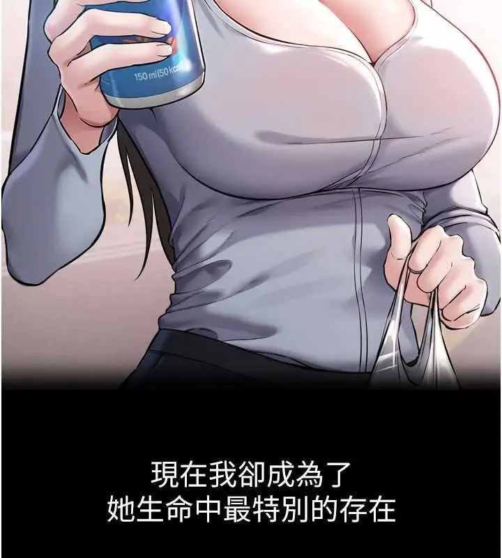 漫画《为民服务App》第6话第73张图