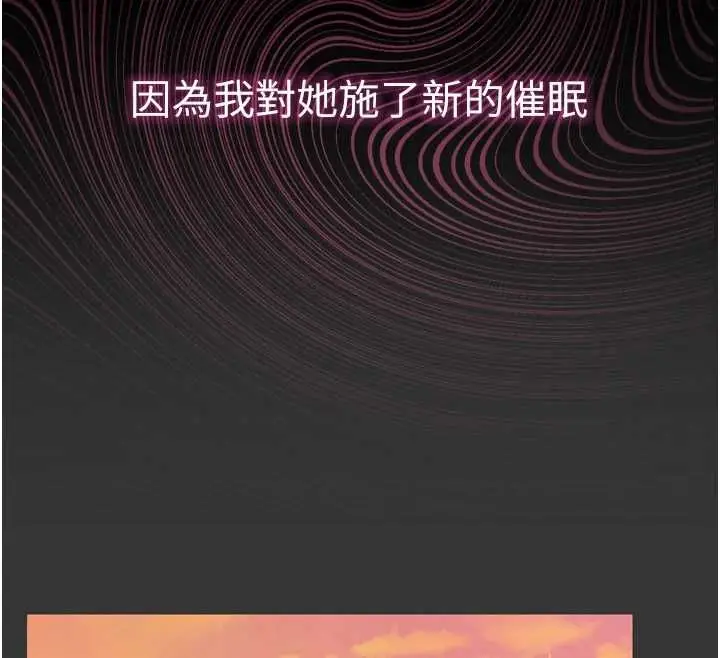 漫画《为民服务App》第6话第75张图