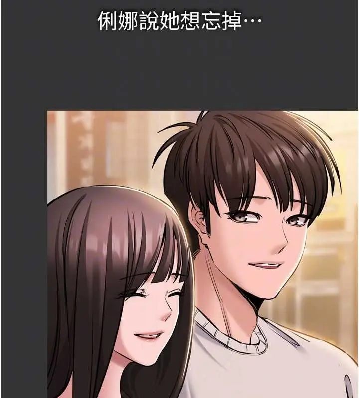 漫画《为民服务App》第6话第77张图