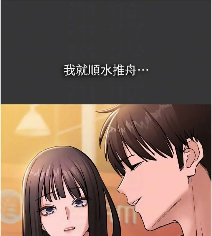 漫画《为民服务App》第6话第82张图