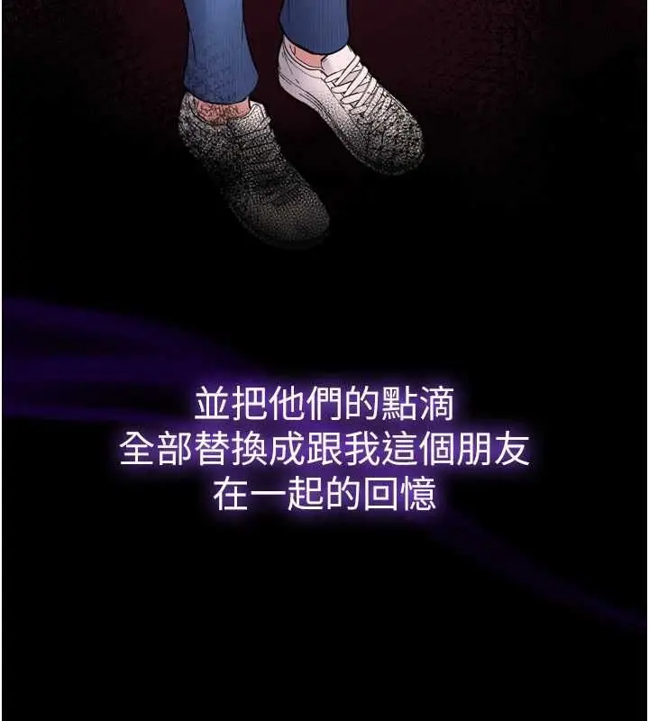 漫画《为民服务App》第6话第95张图