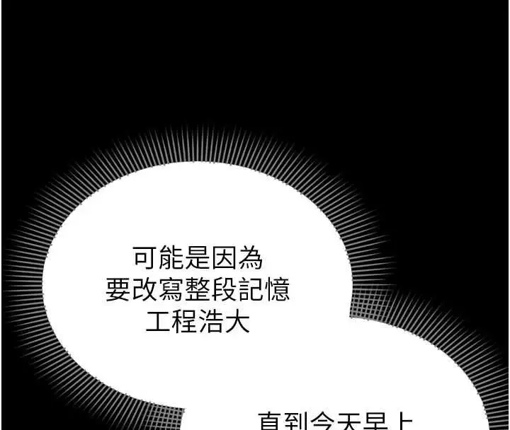 漫画《为民服务App》第6话第96张图